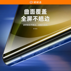 適用三星s23ultra uv光固膜全膠水凝膜高清s22u手機膜秒修菲林膜