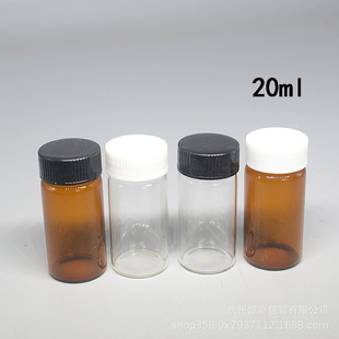 20ml glass bottle tube bottle thread mouth sample bottle transparent brown sample bottle reagent bottle small glass bottle