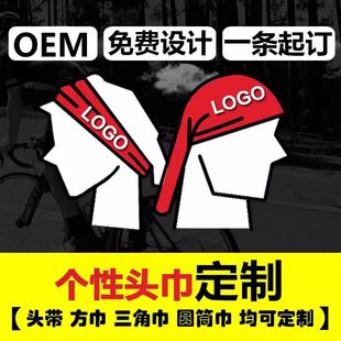 One New Style Logo Ice Silk Seamless Hood Riding Scarf Mask Dust-proof Sports Magic Hood Face-covering