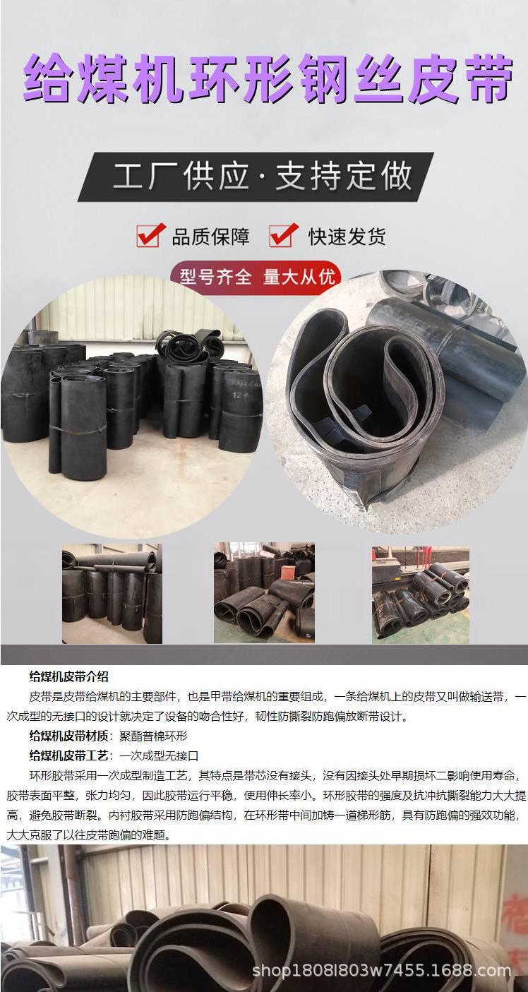 皮带_1.png
