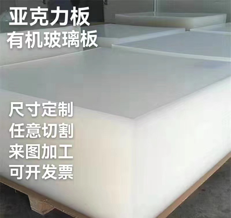 透明亚克力板有机玻璃塑料板加工diy手工材料磨砂厚板展示盒