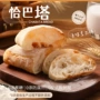 巴塔新鲜健身无蔗糖面包