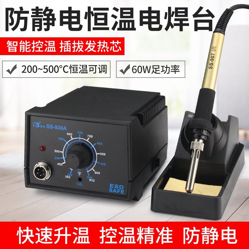 Hanbang 936 Electric Soldering Iron suit Constant Temperatur..