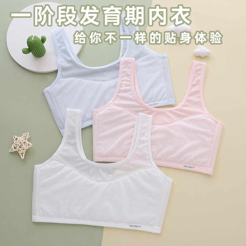 새로운 원활한 통기성 학생 발달 소녀 속옷 중학교 소녀 크기 어린이 여름 조끼 1 단계 반대로 볼록