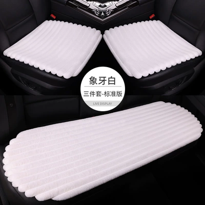 Seat cushion, seat cover: seat cushion warm three-piece set - ivory-white-car-five-seat-three-piece-set