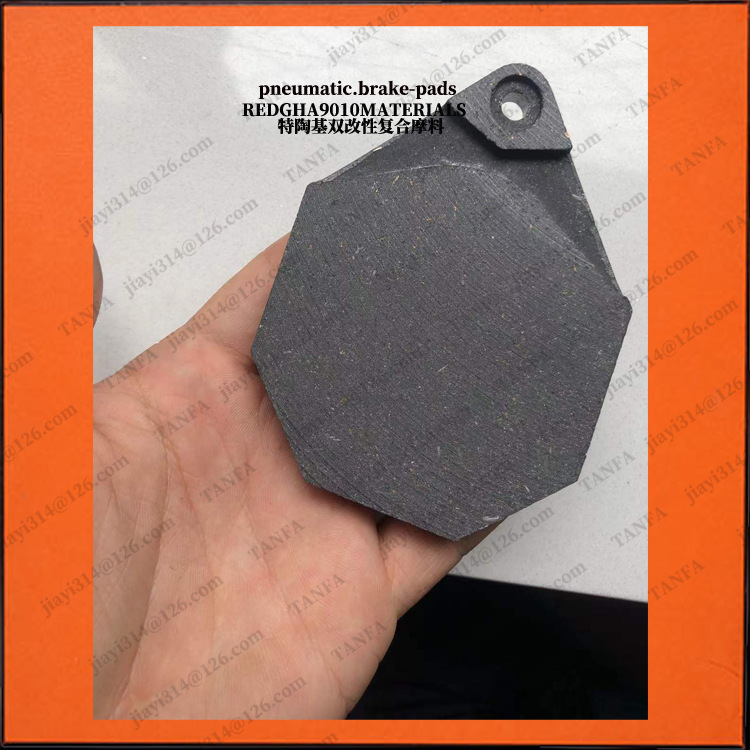 【斯文伯格】多点式卷筒纸分纸机 刹车片配件 制动器片