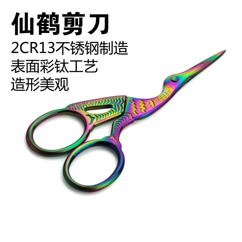 Factory direct sales stainless steel crane scissors eyebrow trimming…