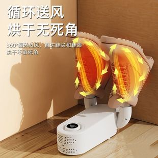 New Shoe Dryer Shoe Dryer Deodorization Sterilization Warm Shoes Household Shoe Baking Machine Shoe Dryer Artifact Drying Quick Drying Shoe Dryer