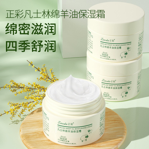 Zhengcai Vaseline Moisturizing Cream Sheep Oil Wholesale Moisturizing Body Lotion Hydrating Facial Cream Autumn and Winter Skin Care Products Shipping