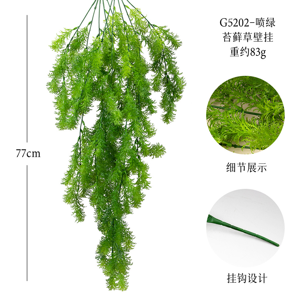 G5202-스프레이 그린 69 메쉬 빙결 벽걸이