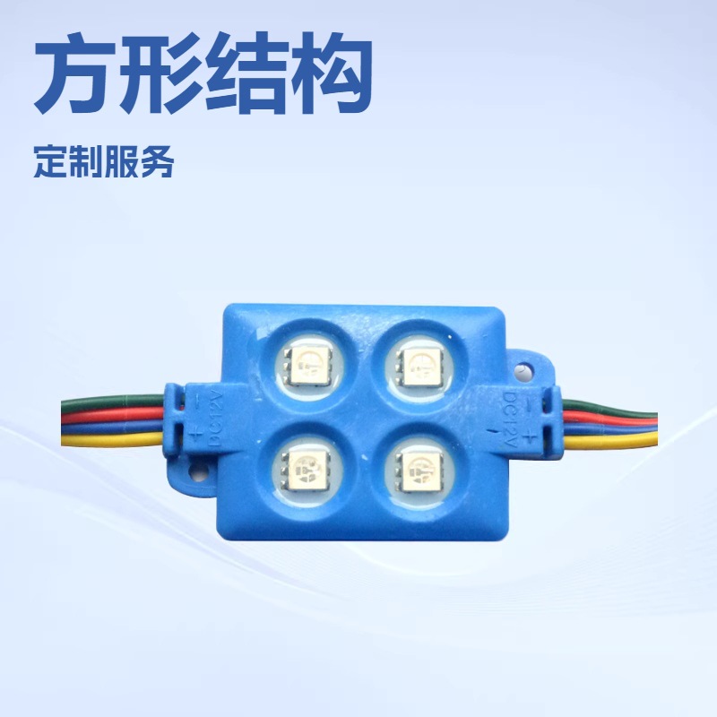 4-light waterproof colorful waterproof module 5050 colorful…