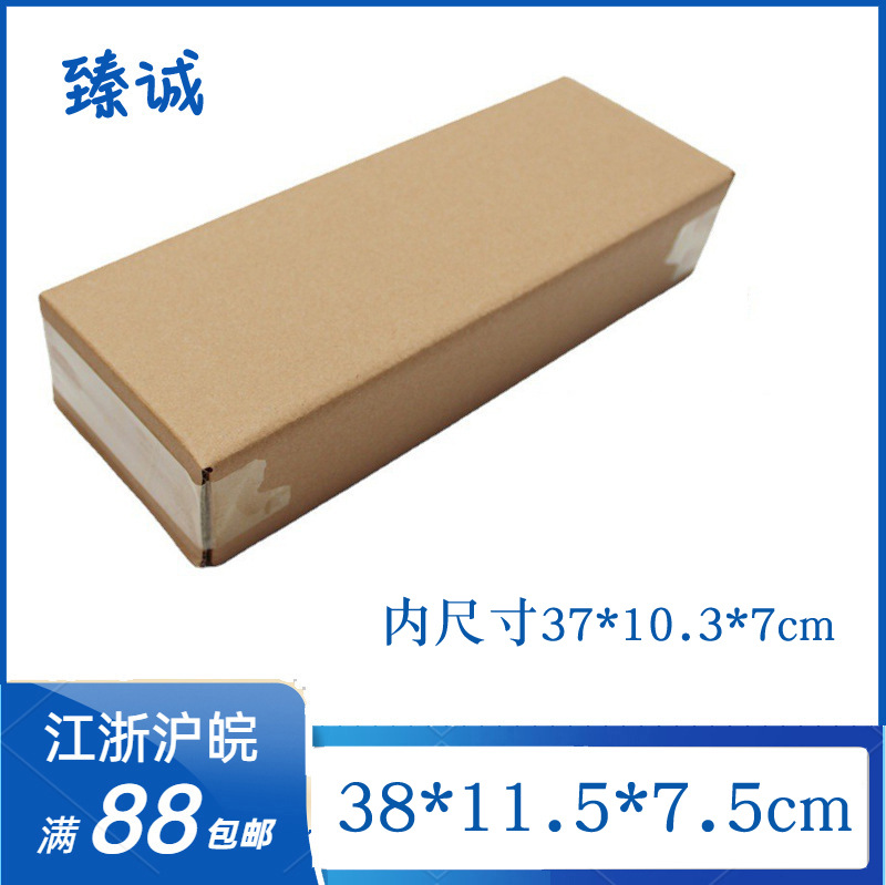 纸箱37*10.3*7雨伞壁画瓦楞纸板包装盒外尺寸38*11.5*7..5可折叠