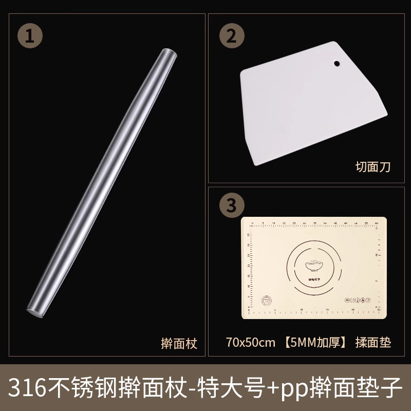 304不锈钢擀面杖饺子皮披萨压面棒厨房烘焙工具擀面杖家用三件套|undefined