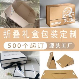 New Customized Folding Gift Box Magnetic One-Piece Flip Box Can Store Oversized Book-Shaped Packaging Box Ready for Sale