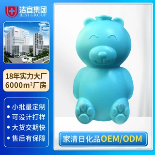 家用厕所除臭小熊洁厕宝代加工马桶小花洁厕除垢剂洁厕定制贴牌