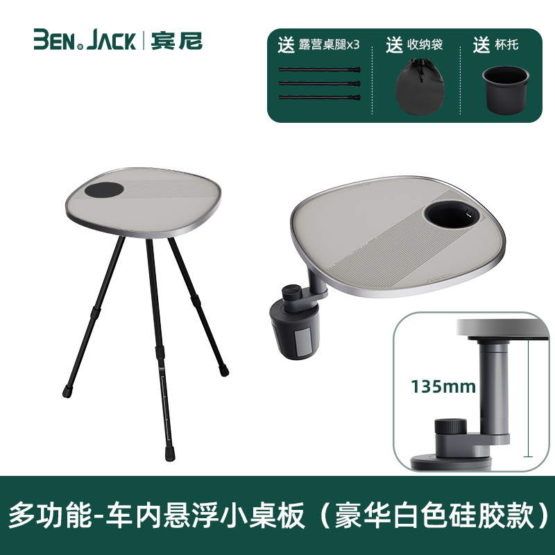 XPeng – Xiaopeng Silicone Car Car table board - l2135