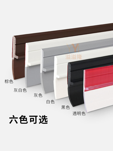 Door bottom door seam sealing strip for soundproof glass door windproof bathroom door waterproof strip rubber strip gap protection strip special