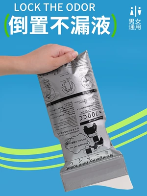 On-board emergency urine bag — Urinal Car-Mounted Urinal Artifact