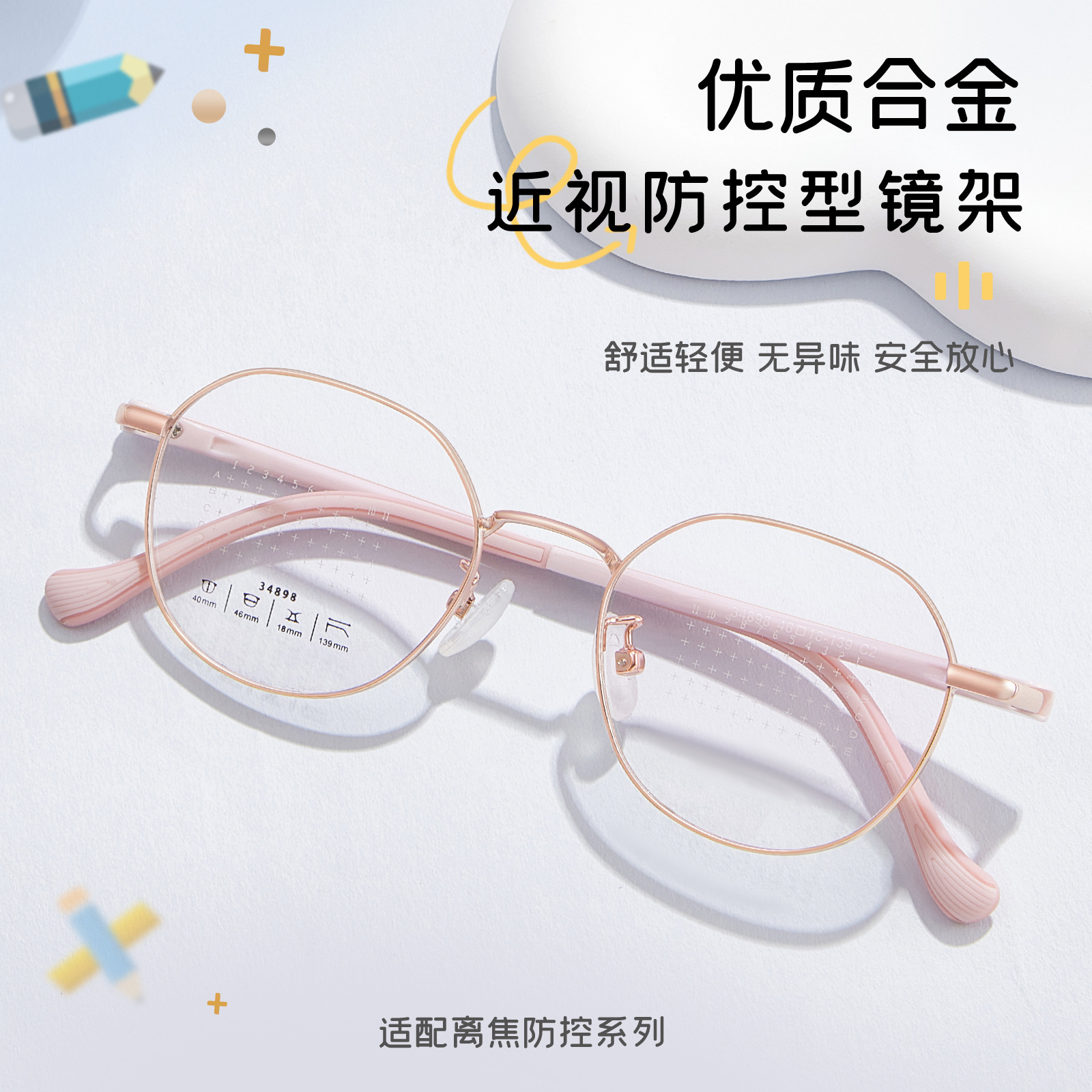 舒適護眼學生專用復古合金屬眼鏡框雙色鏡肶安全抗摔可配近視批發