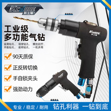 气动木工钻孔机工业级气钻风钻手持强力气动手枪钻木工金属气动钻