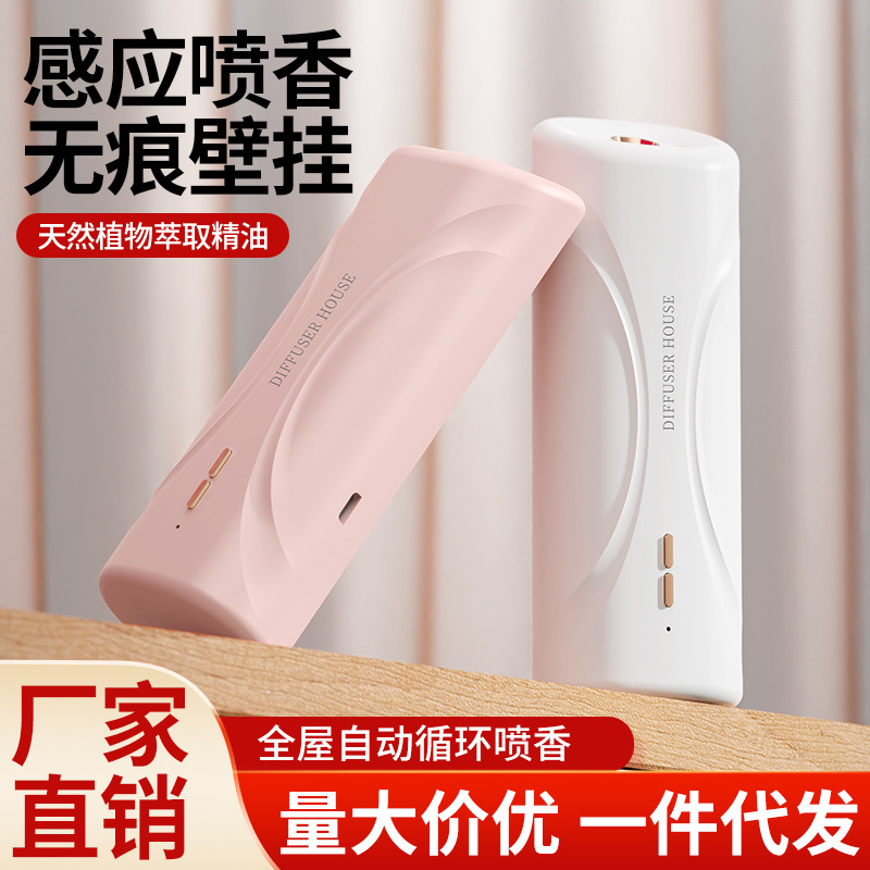 Máquina de fragancia temporizada hotel spray máquina de fragancia desodorizante de baño máquina de fragancia doméstica máquina de fragancia aire máquina de fragancia