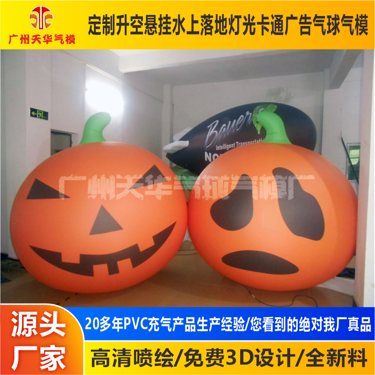 Inflable modelo fabricantes suministro al aire libre gigante inflable calabaza modelo inflable decoración de Halloween cerrado aire calabaza modelo inflable