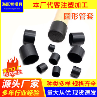 Round tube protective sleeve flat soft silicone rubber cap plastic tube cover anti-collision foot pad wear-resistant silent sealing leather tube sleeve