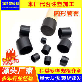 圆管保护套平头软硅胶橡胶帽塑料管盖防撞脚垫耐磨静音密封皮管套