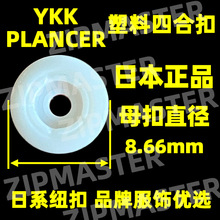 �ձ�YKK�����ĺϿ� PLANCER�ĺϿ� ��ͯ�ĺϿ� �h����ȫ С̖��ɫ