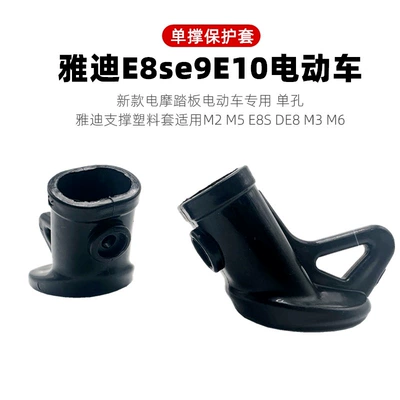 Electric car big tripod – Support Plastic Cover