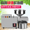 new pattern The two generation Thermostat commercial fast Oil press Industrial grade Electric Medium Stainless steel fully automatic Hot and cold S9S