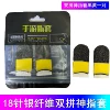 Silver fiber double fighting god finger black and yellow pair
