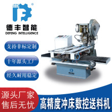 冲床数控送料机自动送料机金属加工送料机伺服送料机全自动输送带