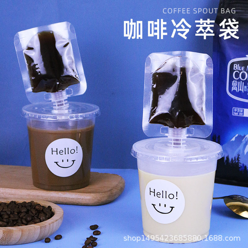 一次性便携咖啡袋分装袋浓缩液体打包冷萃袋透明自立吸嘴袋