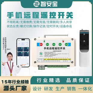 4g Wireless Remote Control Switch Mobile App Outdoor Remote Control Switching Power Supply Timing Controller Water Pump 220V