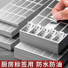 亚银标签贴纸防水手写记号贴口取纸黏贴标记PET不干胶调料分类贴