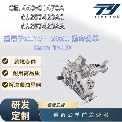 440-01470A Is Suitable for Differential assembly