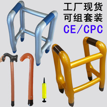 跨境批发充气助行器拐杖万圣节残疾人扶手道具充气助行器厂家