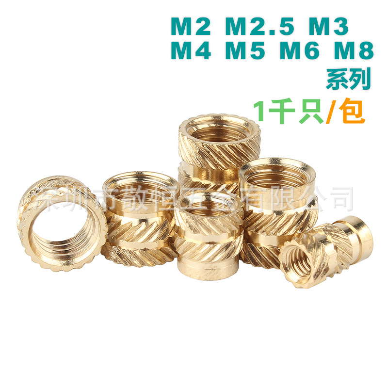 M2.5 m3 m3 M4 m5m6m8 injection plastic hot melt copper nut