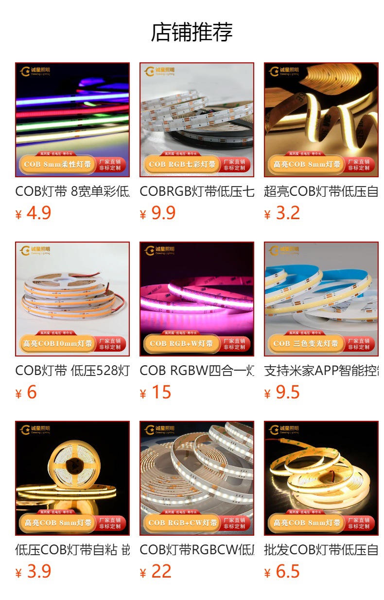 COB 5V LED Strip Light Ultra-Narrow Low Voltage Waterproof USB Self-adhesive High CRI TV Flicker-free Ambient Light