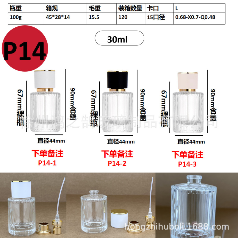现货批发30毫升卡口玻璃香水分装瓶便携式网红香水分装空瓶子|undefined