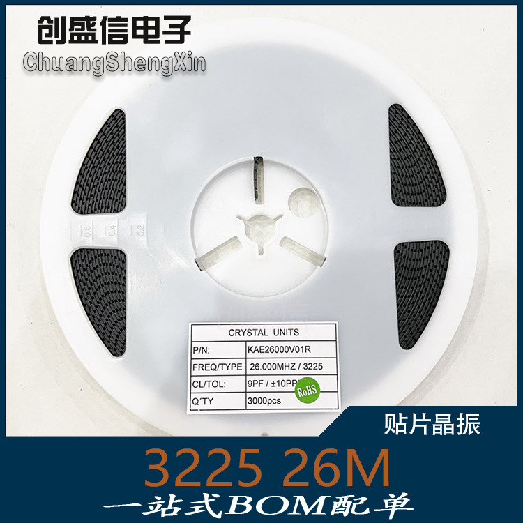 3225贴片无源晶振 8M 24M 12M 16M 20M 26M 27M 32M 25M 48MHz