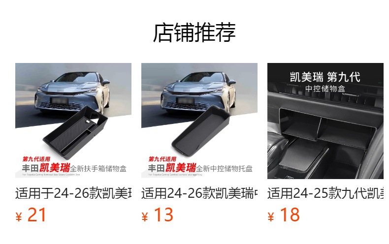 Suitable for 24-26 Models of Camry Wireless Charging Silicone Anti-Slip Mat, Central Control Car Interior Accessories Modification