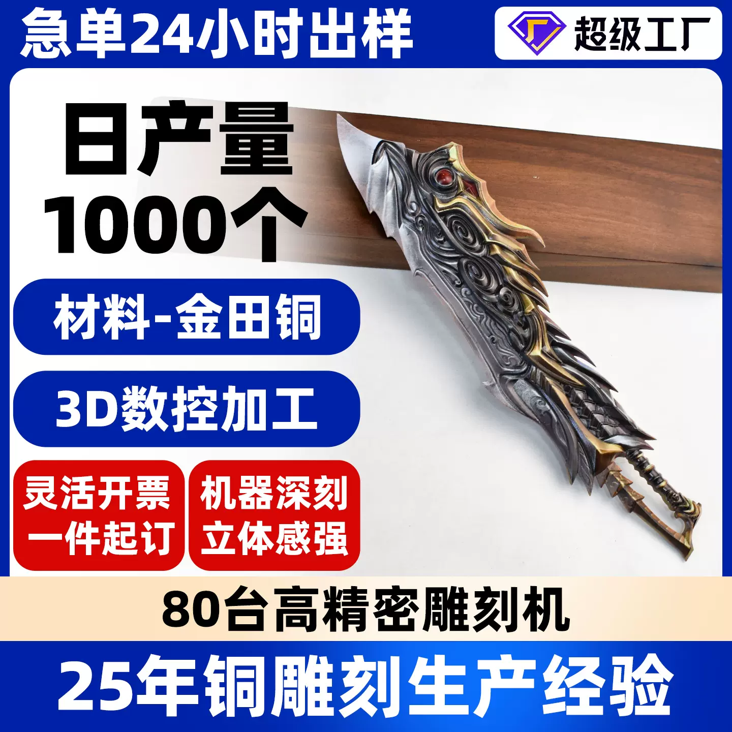 游戏周边传奇武器影视道具金属跨境黄铜工艺品摆件高档定制