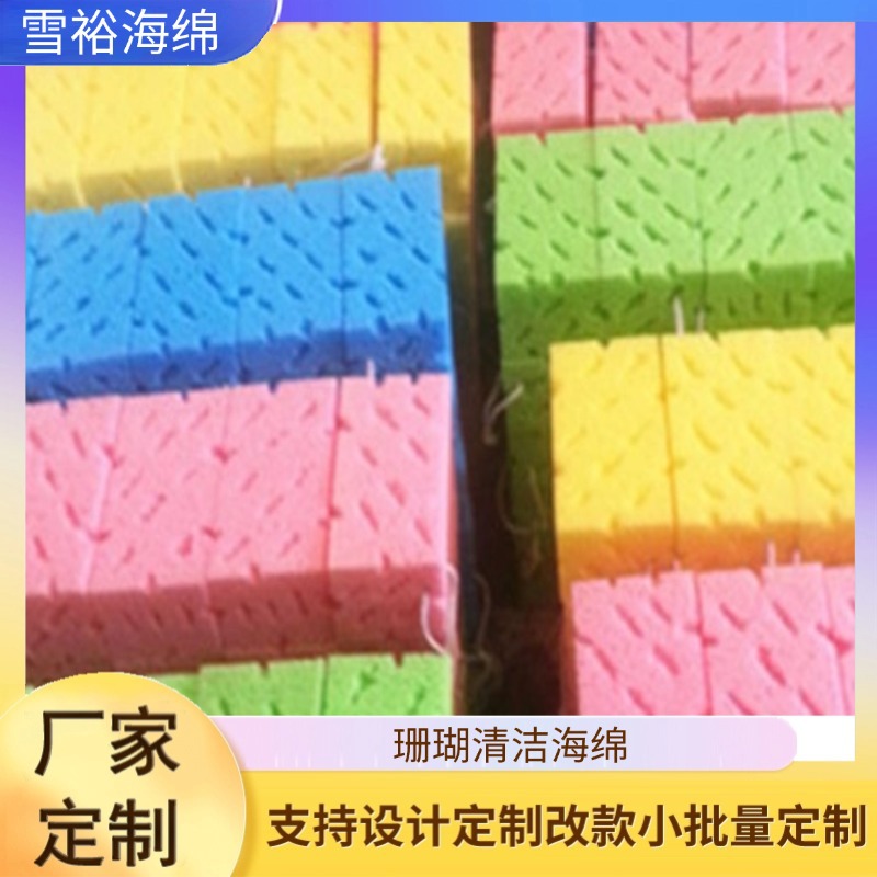 厂家批发海棉彩色珊瑚型洗车海绵  蜂窝状16*10*7.5洗澡海绵洗车