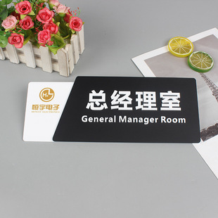 Acrylic Stereo Character Door Sign Customized Acrylic Department Sign Office Sign General Manager Creative Sign