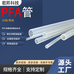 ����PFA�ܿ����Ծ��ķ���ϩ���͏����|�͸ߜ�͸���댧�w���ù�