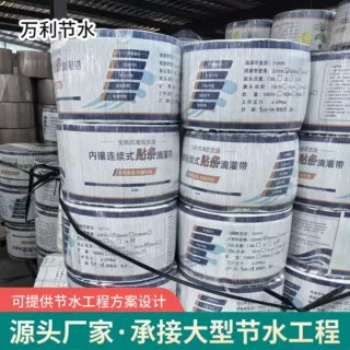 内镶连续式贴条滴灌带农业灌溉用滴灌带单孔双孔大棚膜下用滴灌带