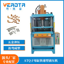 专业生产现货小型油压机子母缸快速液压机滑台油压机数控型