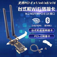 ̨ʽ�CNGFF M.2�DPCI-E�ӿ� �o���W���{������һAX210 200 BE200